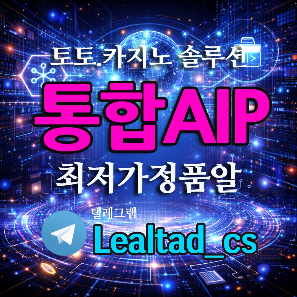 카지노솔루션제작, 카지노사이트제작, 토토솔루션제작, 토지노솔루션제작